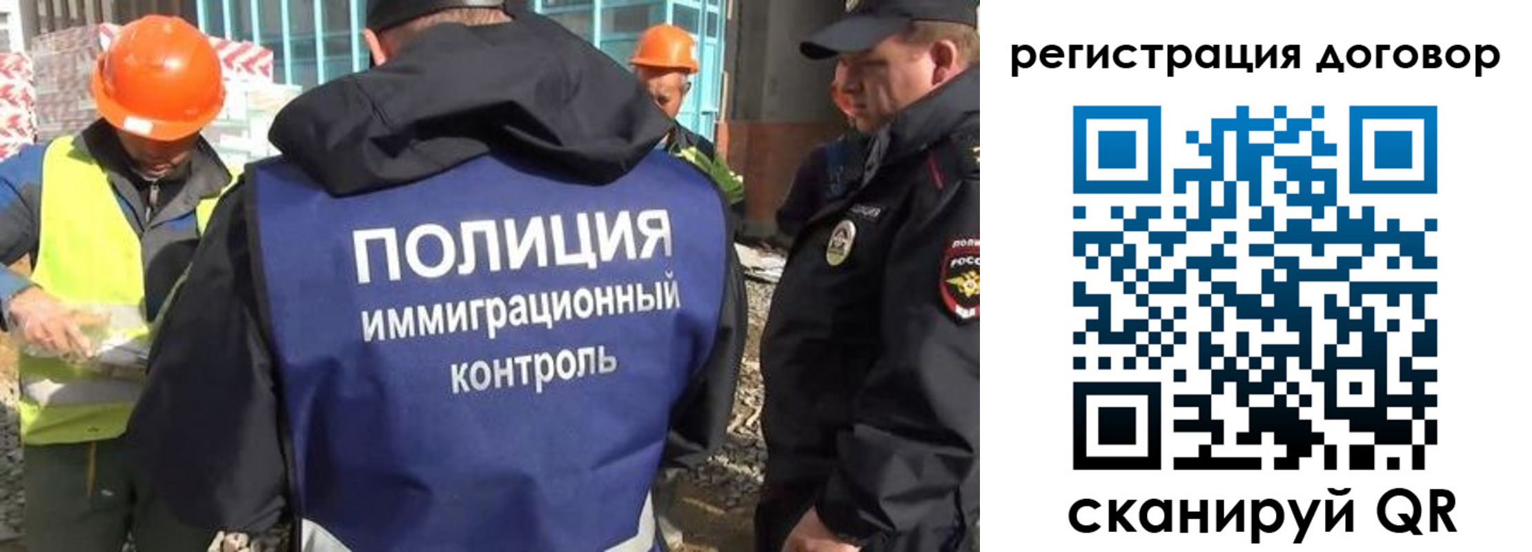 миграционный учет в Курганинске