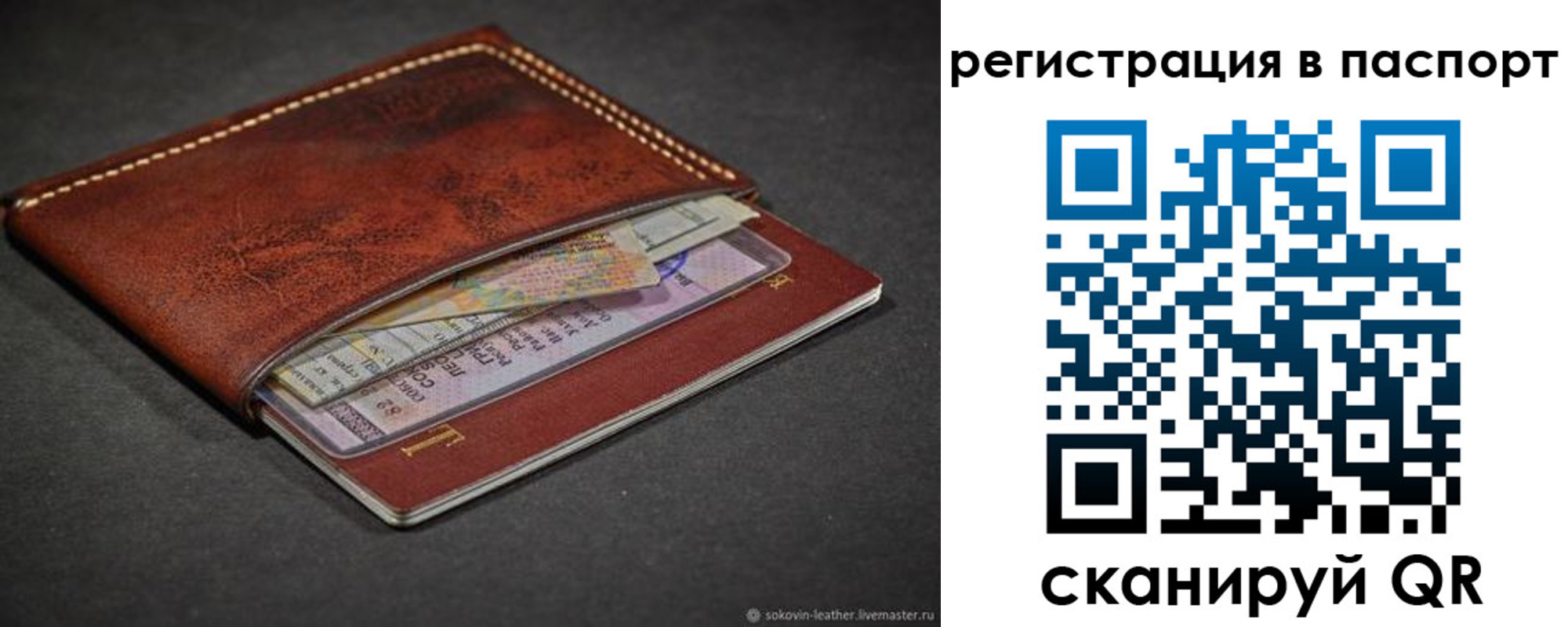 купить прописку в Курганинске