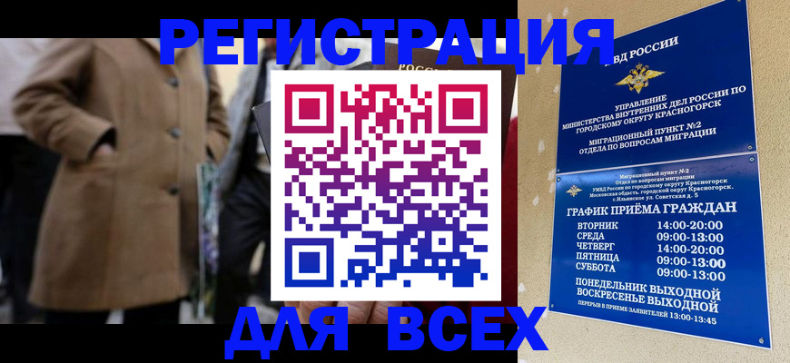 прописка в квартире в Курганинске